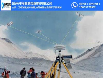 鄭州開拓者測(cè)繪服務(wù) 專業(yè)精準(zhǔn)，助力城市發(fā)展