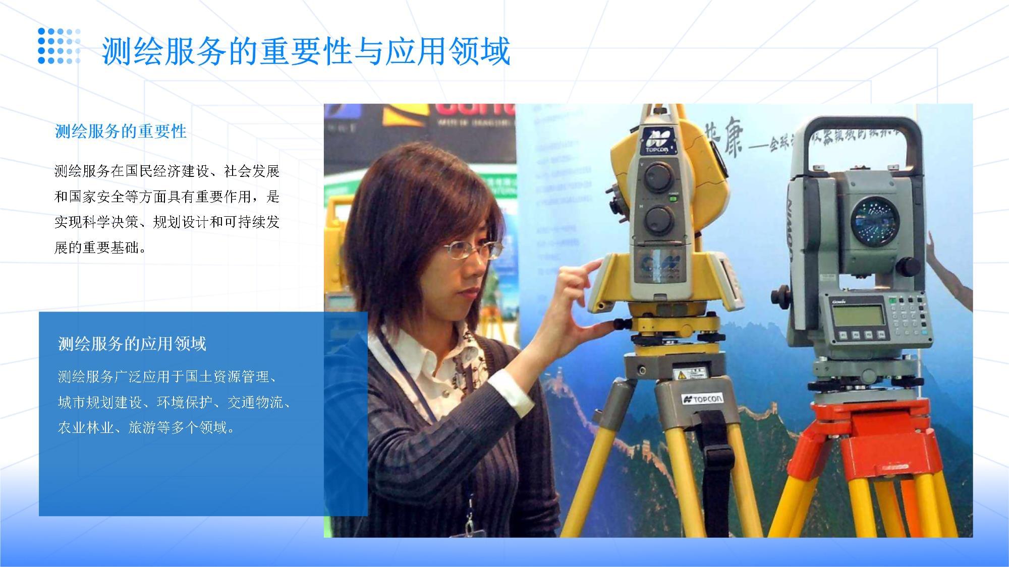 測繪服務(wù)全流程解析 從需求到成果交付