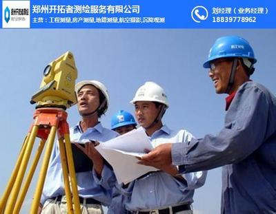 鄭州開拓者測繪服務(wù) 精準測繪，助力城市發(fā)展