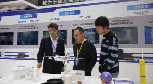 中科星圖亮相首屆中國測繪地理信息大會，Geovis數字地球產品引領測繪服務新紀元