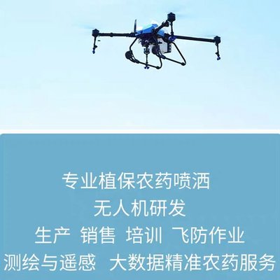 科技賦能農(nóng)業(yè)與測(cè)繪 無(wú)人機(jī)在植保與測(cè)繪服務(wù)中的革新應(yīng)用