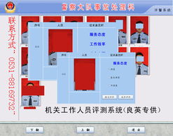 智能政務(wù)新視窗 山東觸摸查詢機(jī)與機(jī)關(guān)人員測評(píng)系統(tǒng)產(chǎn)品解析